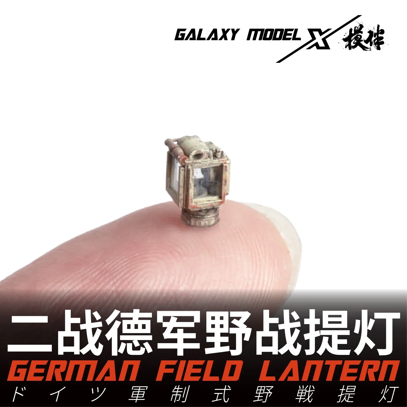 غالاكسي FS35016 1/35 الألمانية Einheitslaterne 42 فانوس المجال القياسي أجزاء الراتنج ثلاثية الأبعاد لمشهد النموذج لتقوم بها بنفسك الملحقات