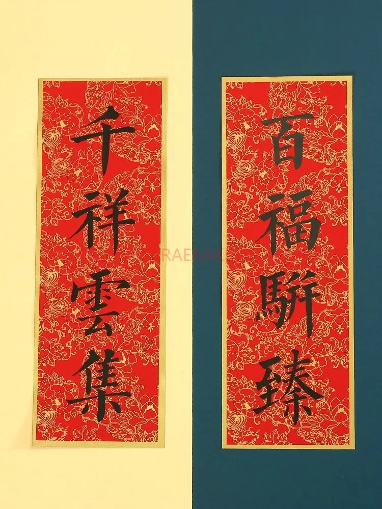 3 шт. куплеты на Весенний фестиваль для домашнего использования, новогодние подарки для пожилых людей и друзей