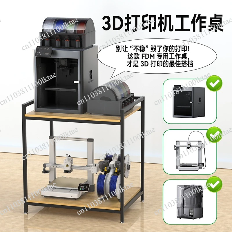 3D Printer Worktable Extension Bamboo Placement Table High Load-bearing Stable Thickened Steel Printing Table