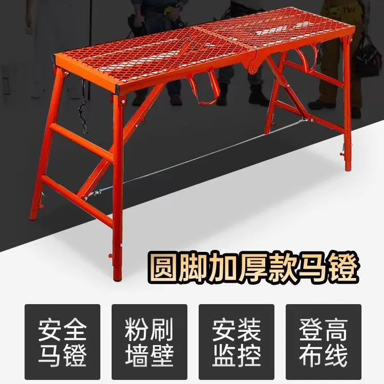 Painted horse stool round leg mesh stirrup folding scaffold liftable non-slip horse stool household ladder indoor climbing stool