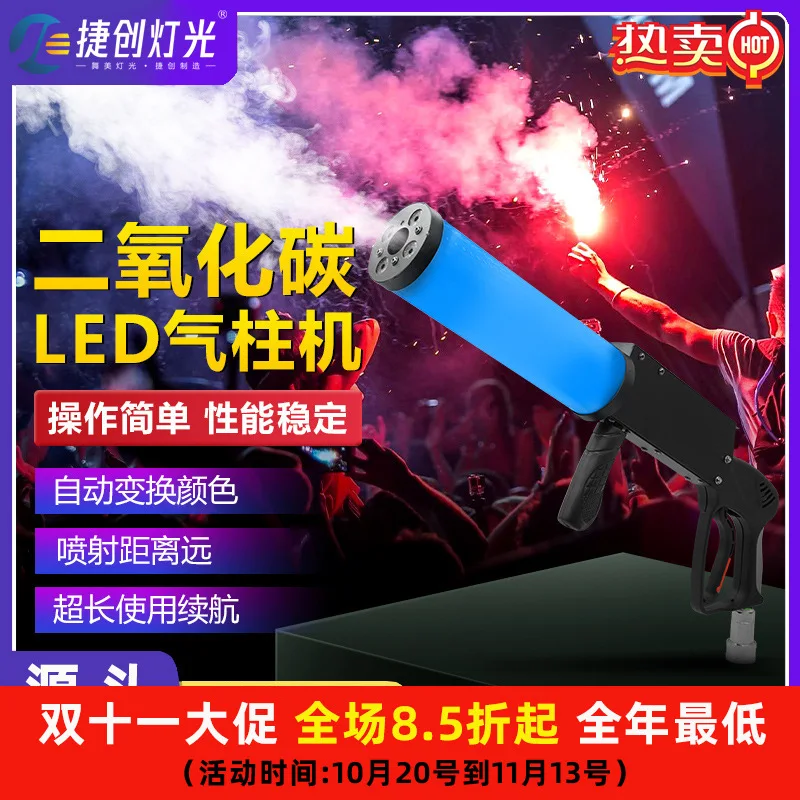 

Bar atmosphere props carbon dioxide DJ bouncy handheld LED air column gun nightclub supplies smoke CO2 dry ice gun