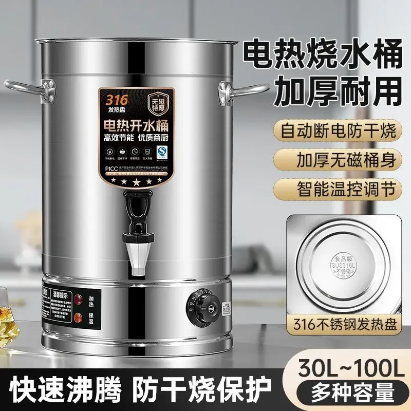 Stainless steel electric boiling bucket hotel commercial  large capacity automatic insulation confinement bucket new model