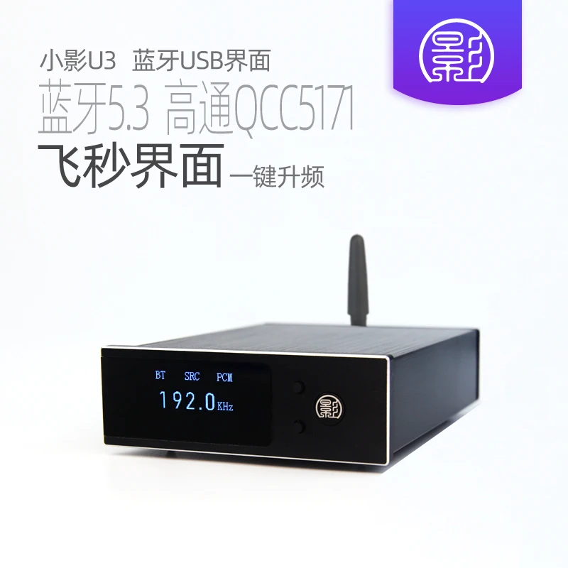 U3 Bluetooth 5.3 up-frequency USB digital interface to coaxial fiber SPDIF I2S PCM car audio