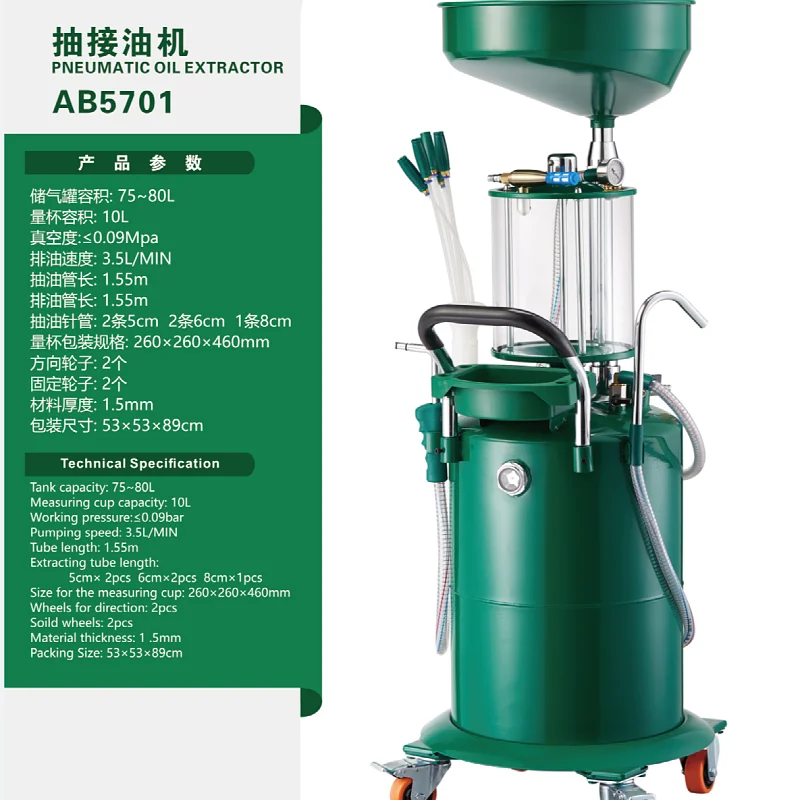 Wholesale AB5701 GREEN   80L Mobile Fluid Evacuator New Oil Drainer with Telescopic Suction Tube Waste Oil Management System for