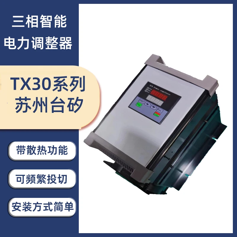 Suzhou Taisi Electronics Three-phase Power Regulator Scr Thyristor Module Voltage Regulator TX300-SCR-3H