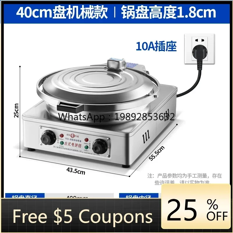 

KX electric cake pan large 80 double-sided heating desktop large automatic pancake machine soy sauce scone oven machine