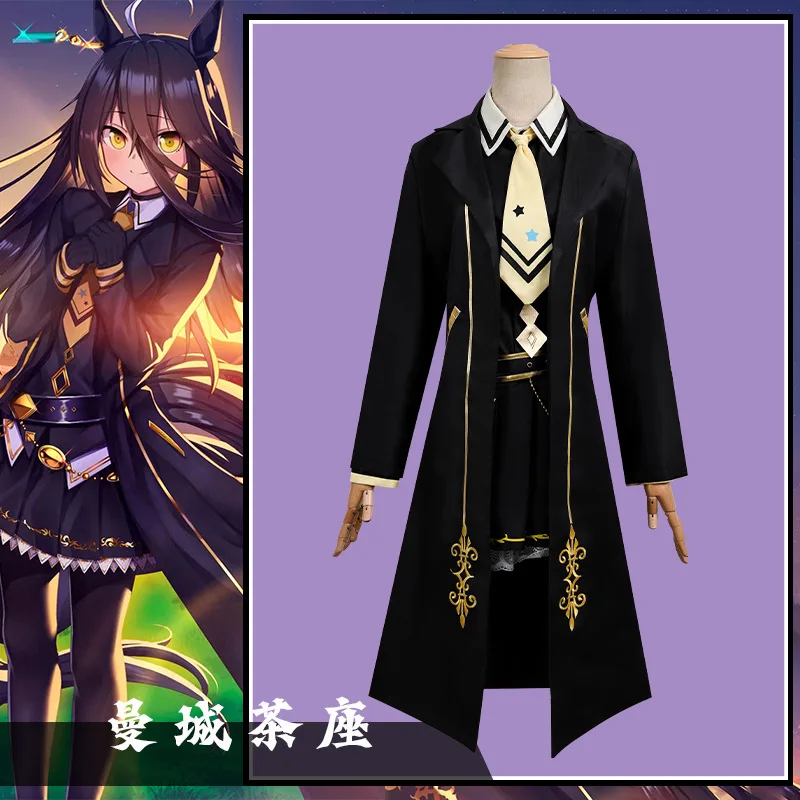 

Uma Musume Pretty Derby Manhattan Cafe Cosplay Costume Game Competition Outfit Wig Ear Tail Trench Skirt Woman Christmas Suit