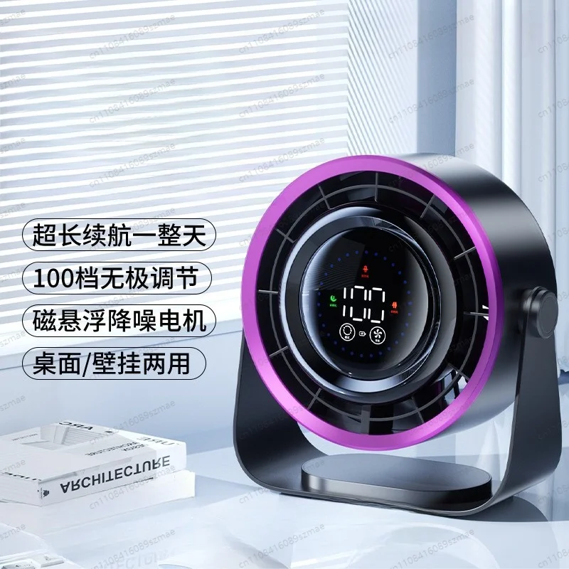 Desktop Circulation Fan Turbo High Wind Power Quiet Rechargeable Wall‑mountable Fan for Office Home Student Dormitory
