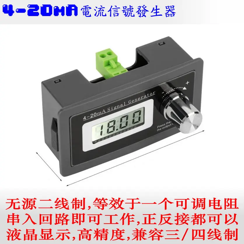4-20mA Signal Generator Passive Two-wire Current Loop Analog Sensor Transmission Table JS-420ISG-V2