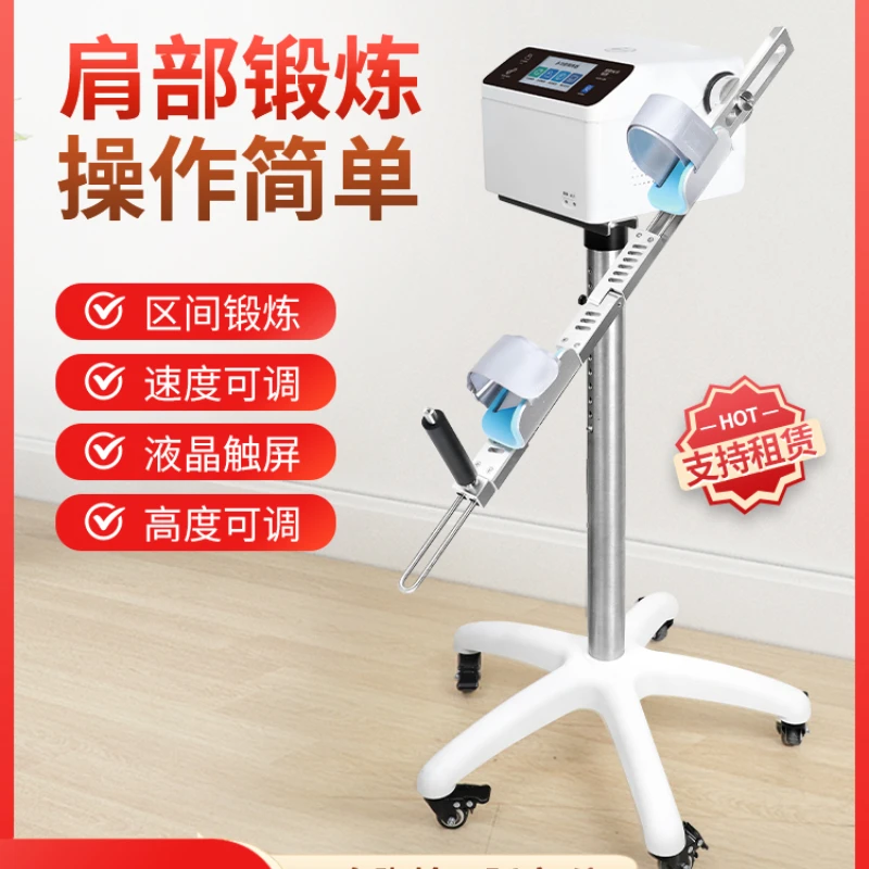 Shoulder joint rehabilitation trainer upper limb function exercise instrument stroke hemiplegic elderly shoulder lifting