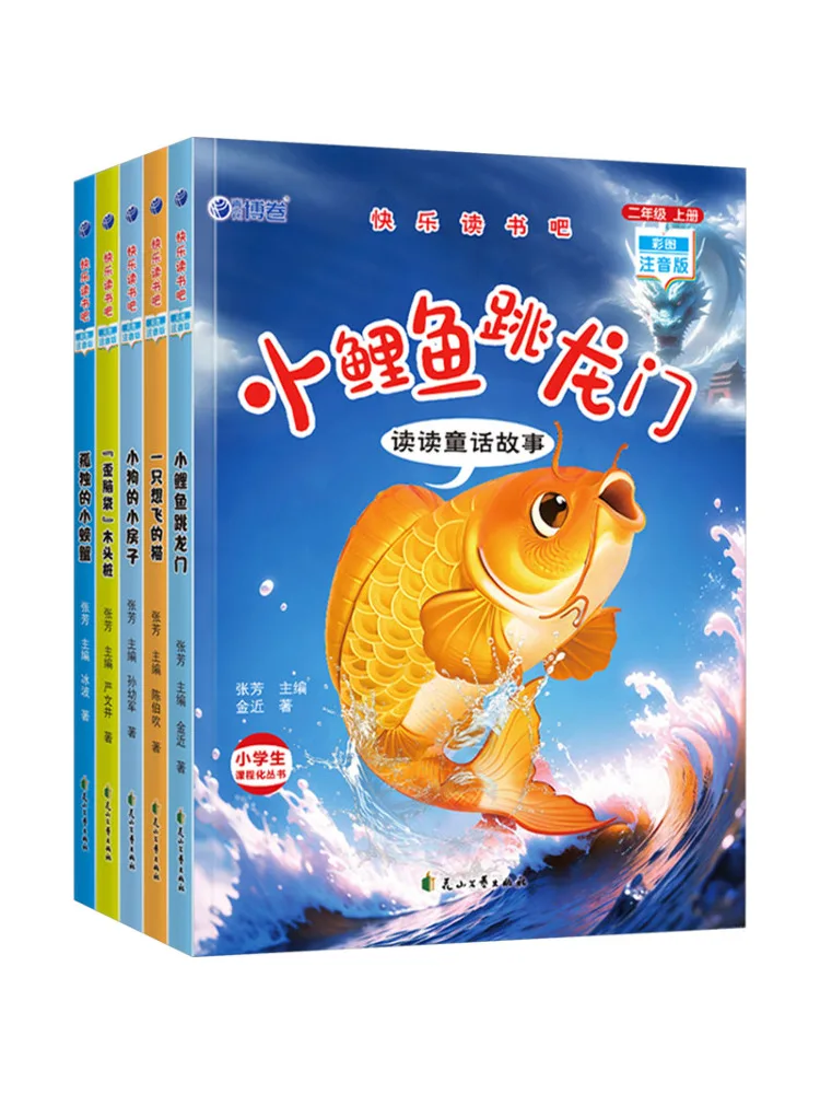 

Book-Winshare Happy Reading Second Grade First Semester Color Illustrated Phonetic Edition Set Of 5