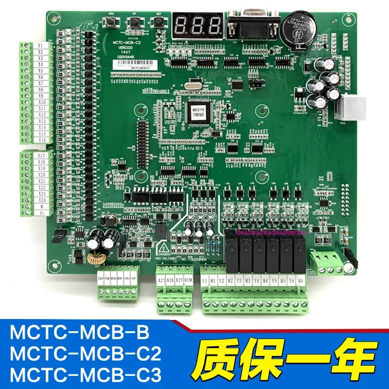 Merck system 3000 main board full protocol elevator control cabinet MCTC-MCB-C2/B/C3 main board