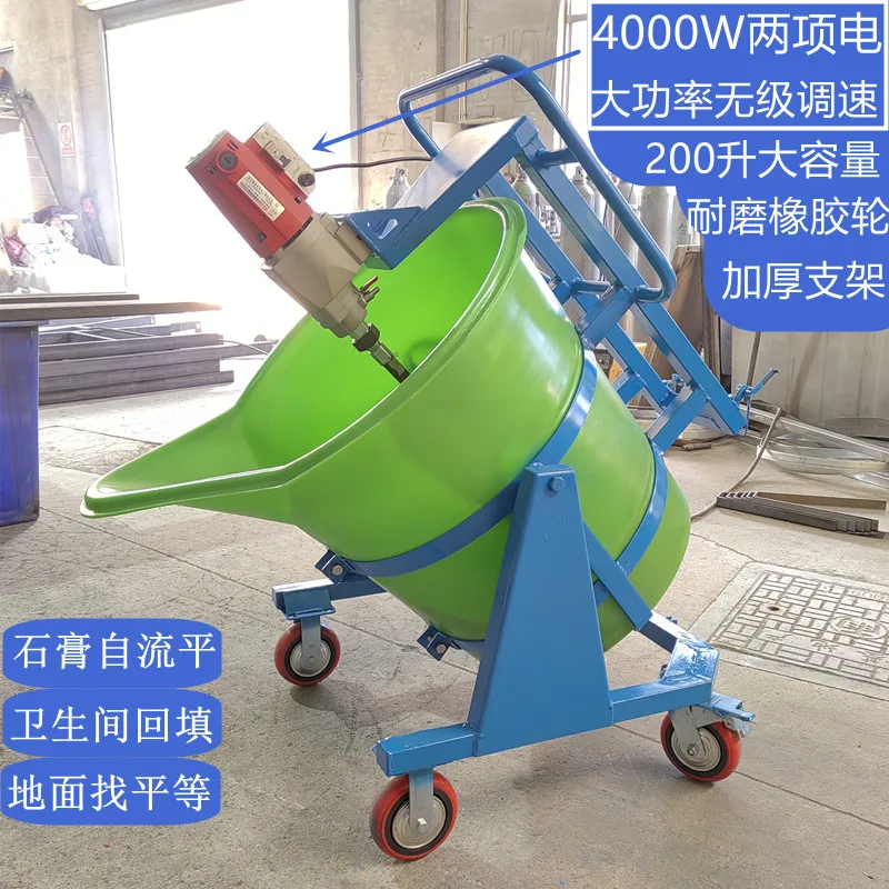 gypsum self-leveling mixer small cement foaming vertical tipping bucket mixing bucket bathroom backfill treasure mixer