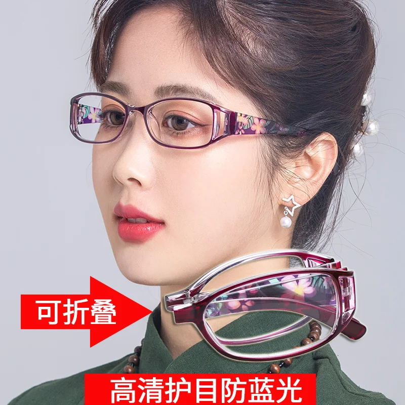 

Presbyopic Glasses Female Fashion and Ultra Light Clear Folding Portable Anti-Blue Light Elderly Presbyopic