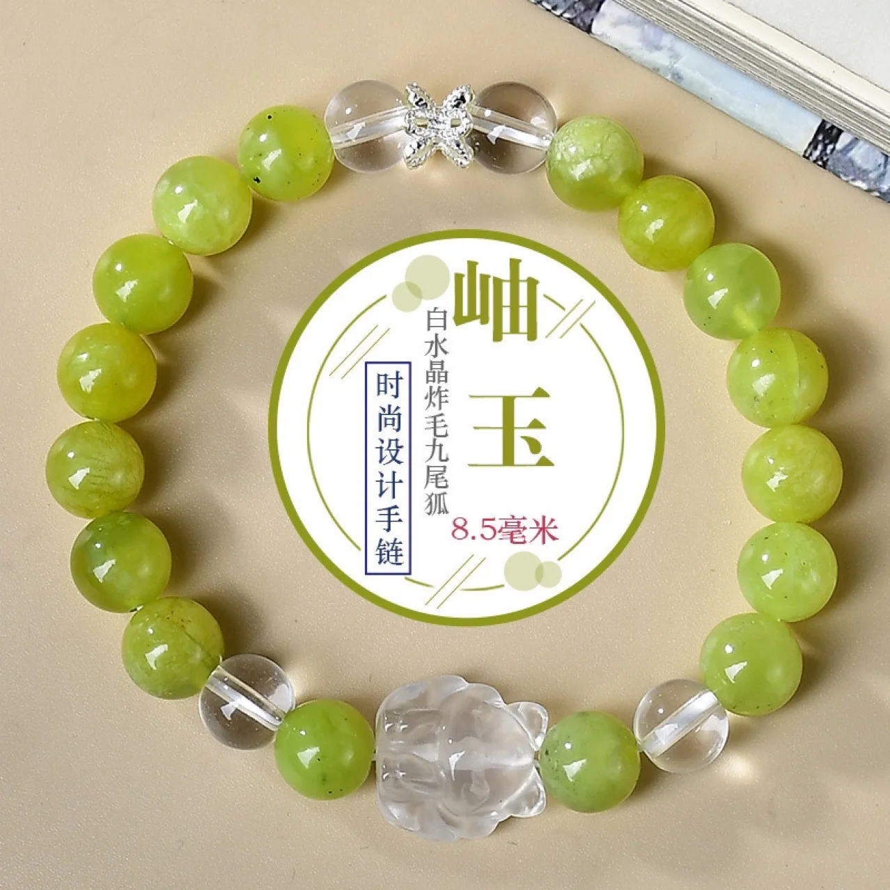 

Natural Xiuyu White Crystal Nine-tailed Fox Bracelet Light Luxury Fashion Ladies Lucky Bracelet