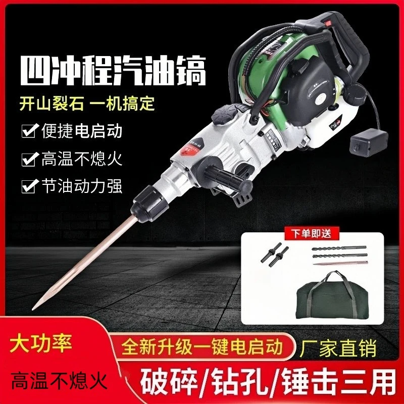 

Четырехтактная рок-дрель с электрическим запуском Ударная дрель Многофункциональная дрель-молоток