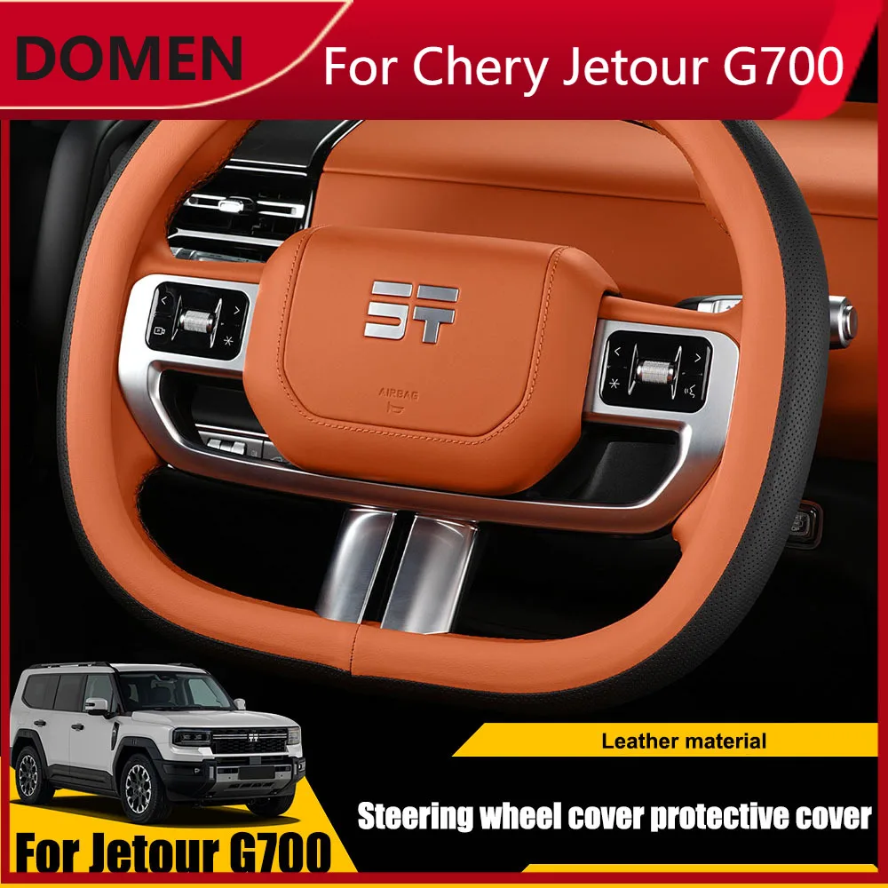 

Для Chery Jetour G700 2025 2026: Оригинальный кожаный чехол на руль, аксессуары для модификации автомобиля, противоскользящее покрытие