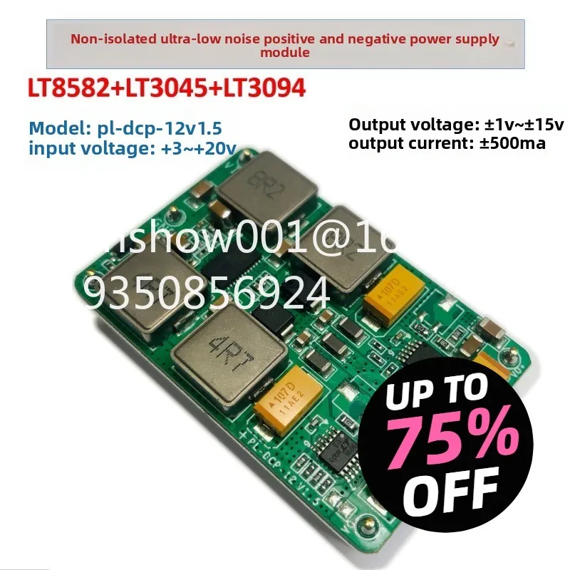 Ultra-low ripple noise power supply, dual-adjustable LT8582+LT3045+LT3094 power modules