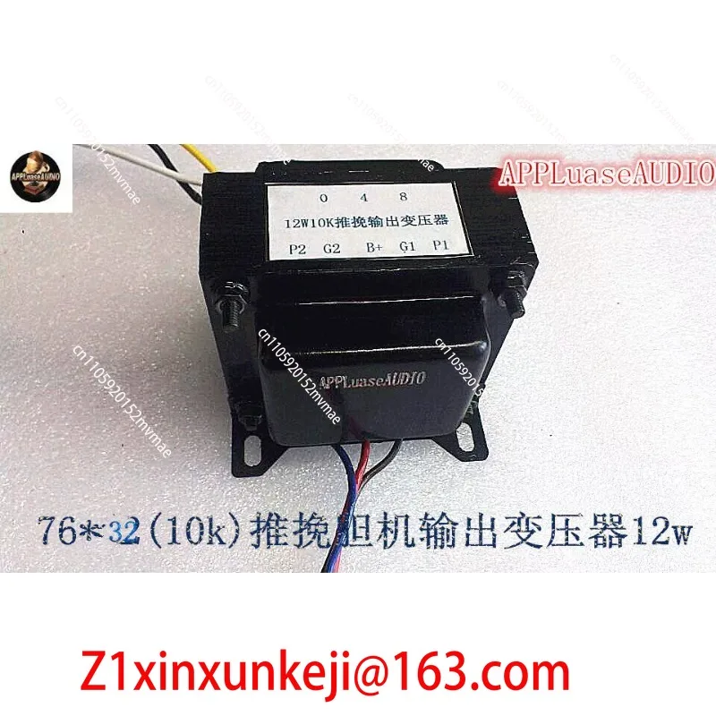 1 pc Z11 Iron Core Wound 10k Push-pull Output Transformer for Cattle 6P1, EL84, 6P14, 6V6 Gall Machine