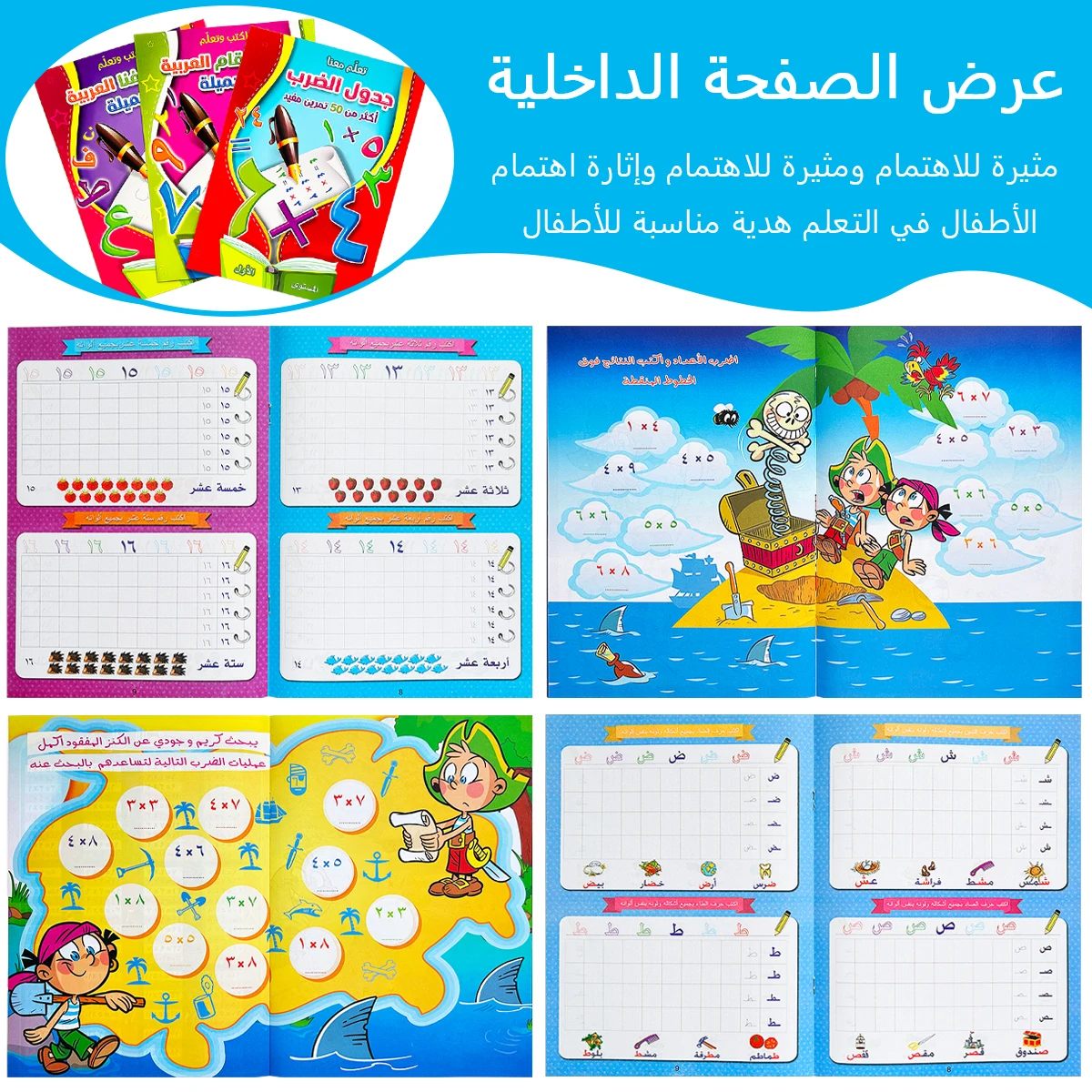 3 Books Children's Arabic Comprehensive Exercise Book,Rich Writing and Arithmetic Exercises, Combining Learning with Fun