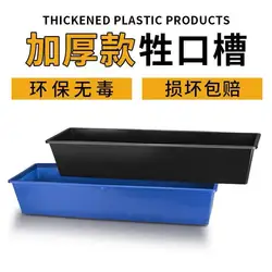 Extra Thick Pig Trough Food Trough Sheep Trough Plastic Beef Tendon Flat Bottom Round Bottom Rectangular Sink Drinking Water