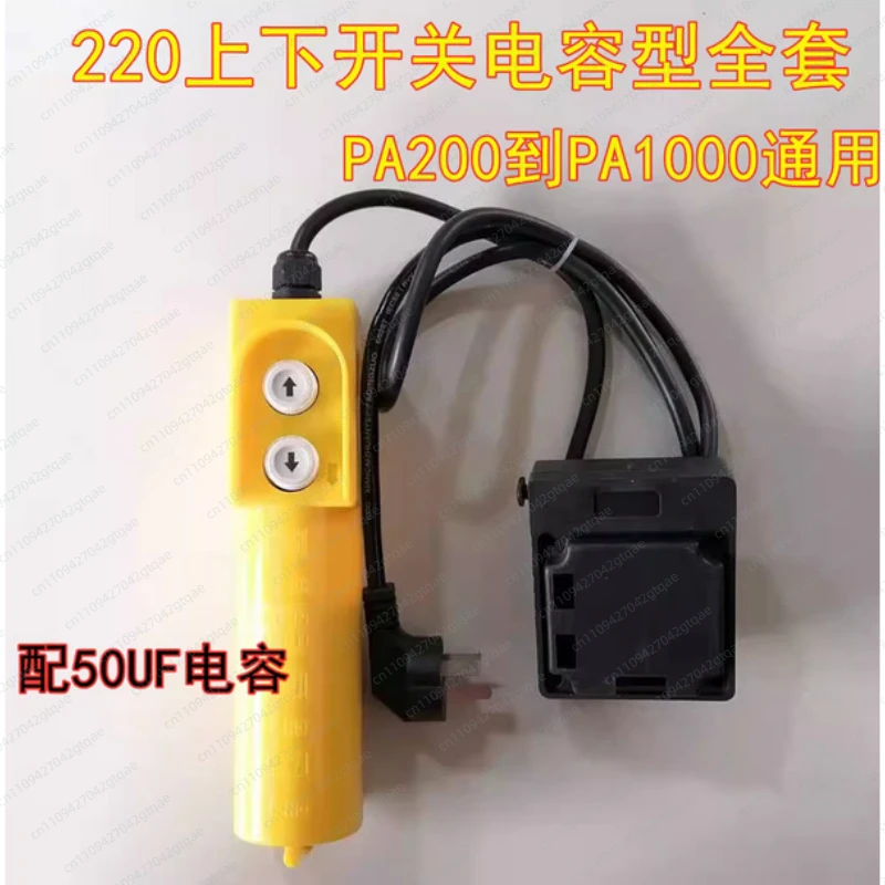 Hoist Switch Up and Down Household Electric Hoist Lift Handle 220V Lift Hoist Full Set of Remote Control Inner Core