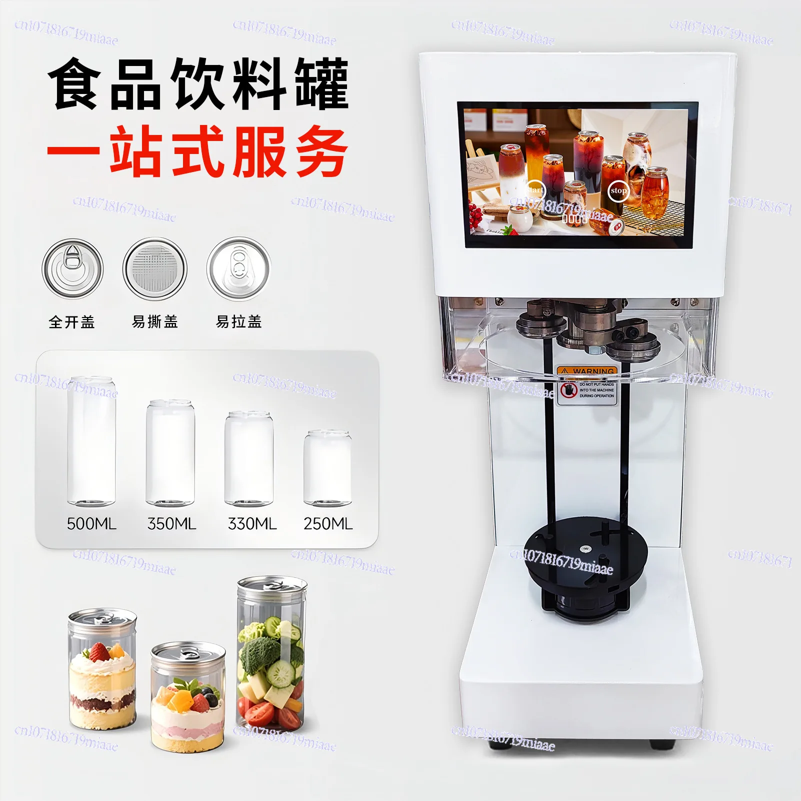 

Машина для запечатывания банок, магазин чая с молоком, сенсорный экран для напитков, интеллектуальная машина для запечатывания чашек с алюминиевой крышкой, коммерческая автоматическая банка