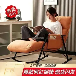 Simple modern foldable bedroom net red lazy balcony leisure rocking chair home lunch break sofa adult reclining chair  cadeira