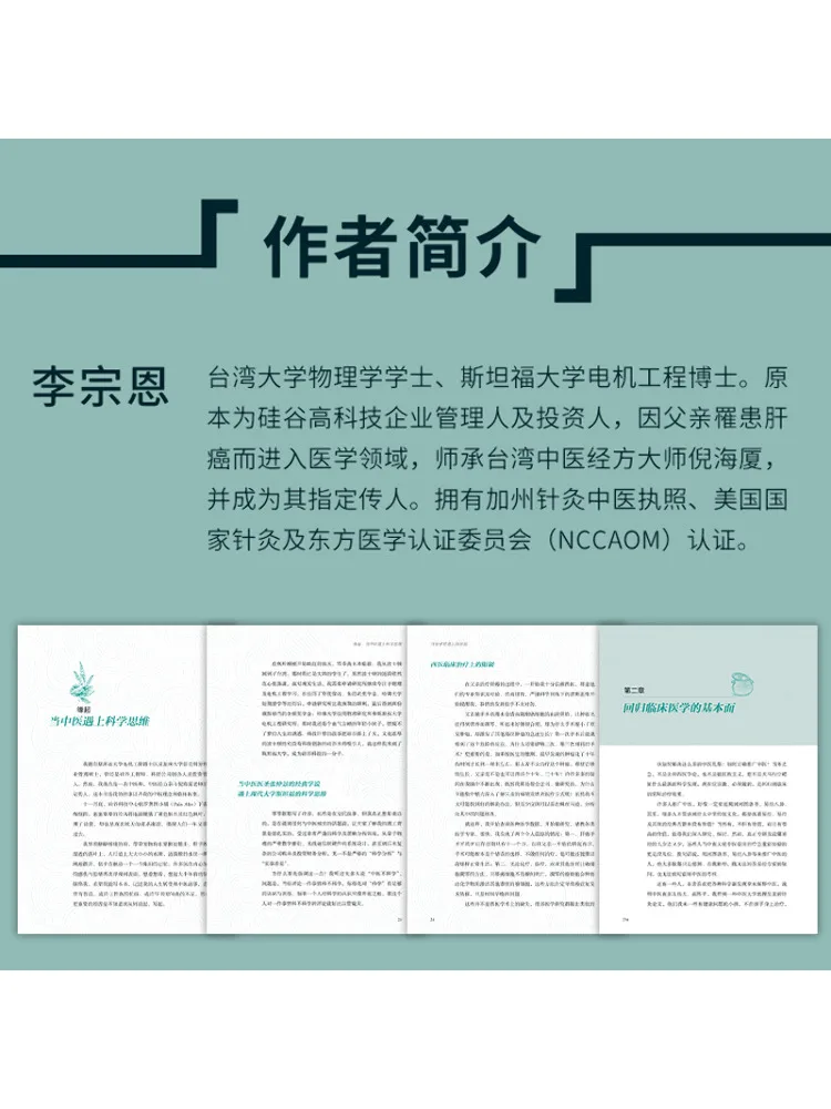 Libro-Winshare quando Zhang Zhongjing incontra Stanford