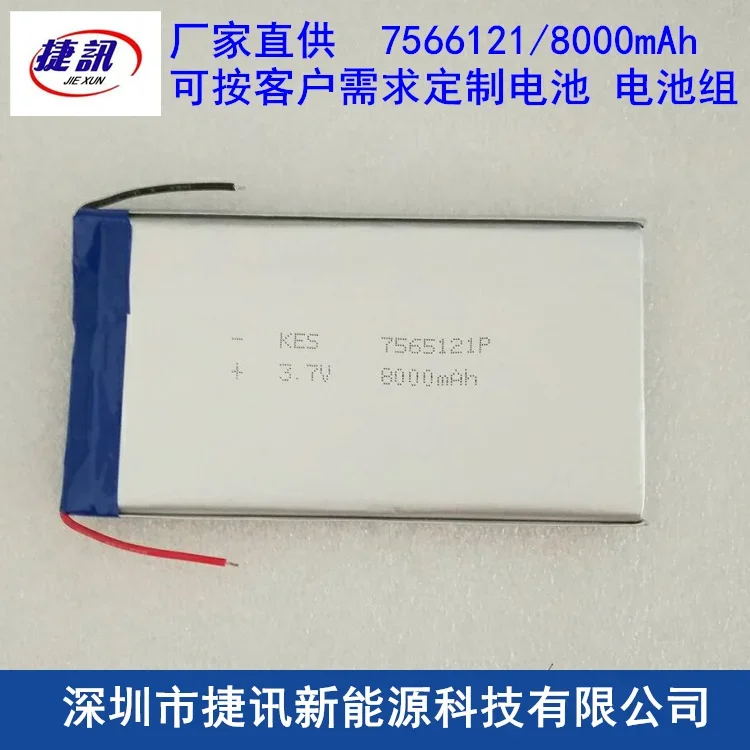 7566121 mobile power 8000 Ma polymer lithium battery core book charging Book DIY package mail