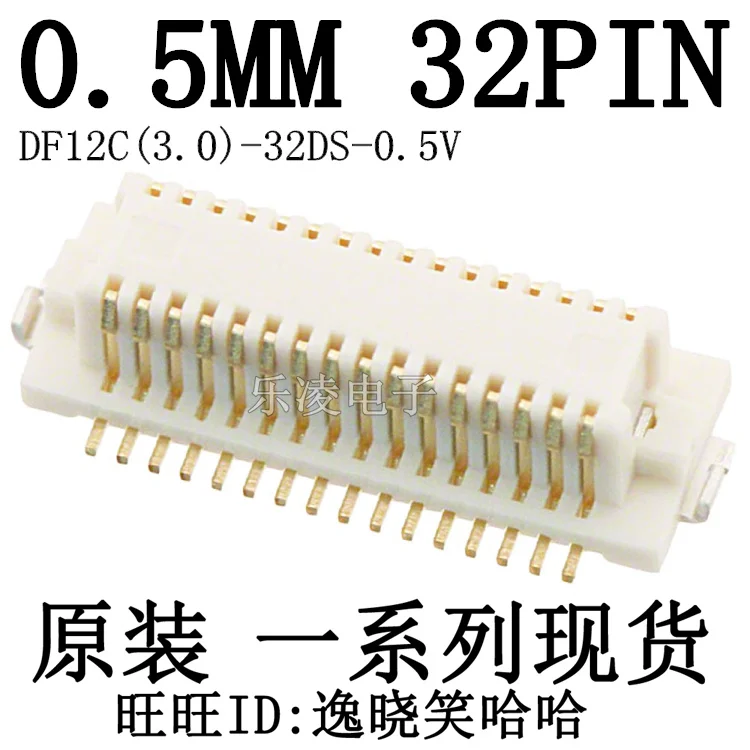 Бесплатная доставка DF12C (3,0)-32DS-0,5 В (81) 32 P 0,5 мм 32PIN 10 шт.