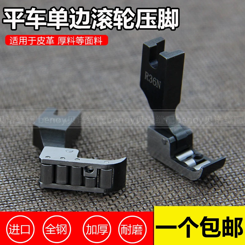Machine Flat Single Side Roller Presser Foot Leather Single Sideband Wheel Presser Foot R36ln Left Unilateral R36n Right Unilate