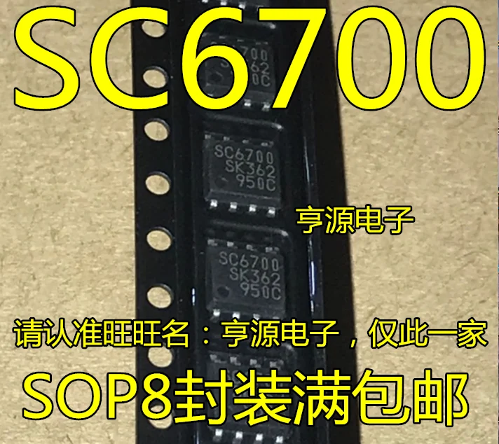 

10 шт. оригинальные новые SC6700 SC6700 управление питанием SOP8