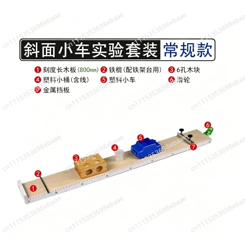 Inclined Plane Trolley Complete Set Pulley Graduated Wood Board Junior High Physics Friction Motion Experiment Teaching Tool