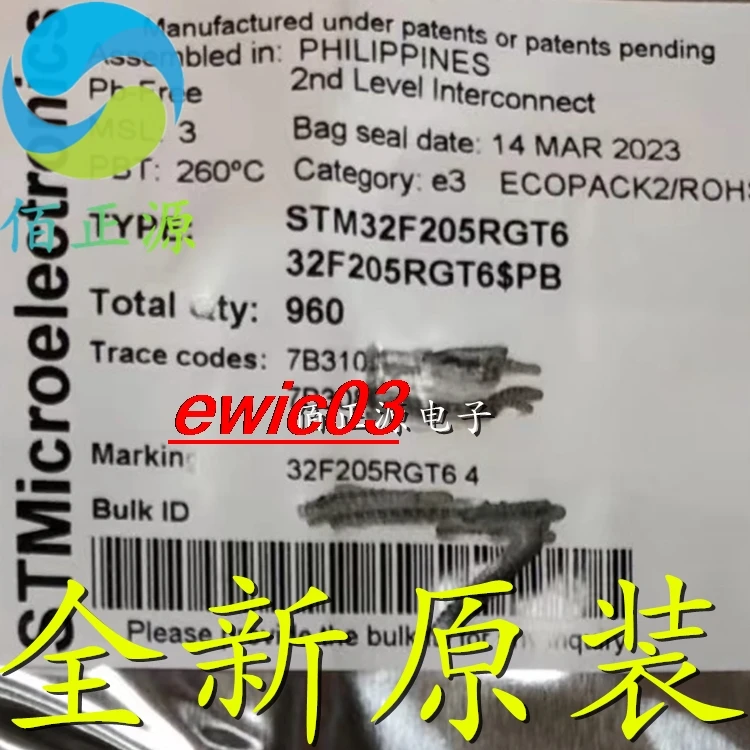 Original stock  STM32F205RGT6 32F205 QFP64 32MCU 