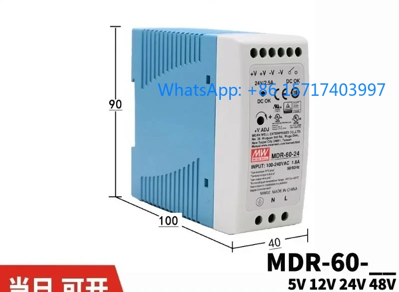 Mingwei MDR-60 rail type 60W switch power supply 5V 12V 24V 48V small volume DR thin plastic shell