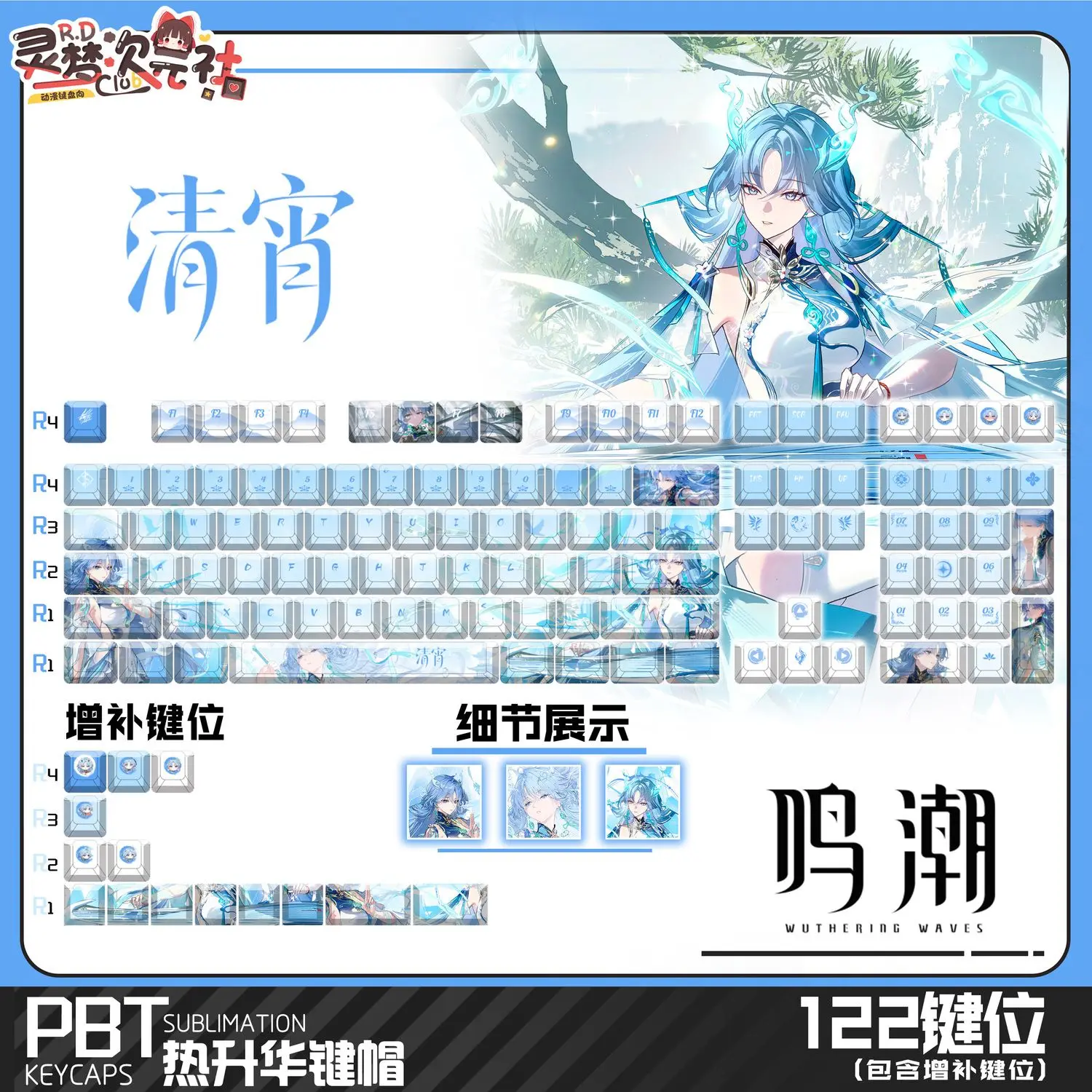 122 Keys Wuthering Waves Key Caps Cute Quiet Night Keycaps Anime PBT Cherry Profile Key Cap for ANSI Aula Made68 Mad68 Wooting60