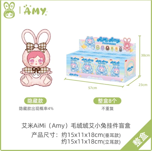 Amy Sweet Spring Chef Plush Pendant /Amy Rabbit Blind Box Series