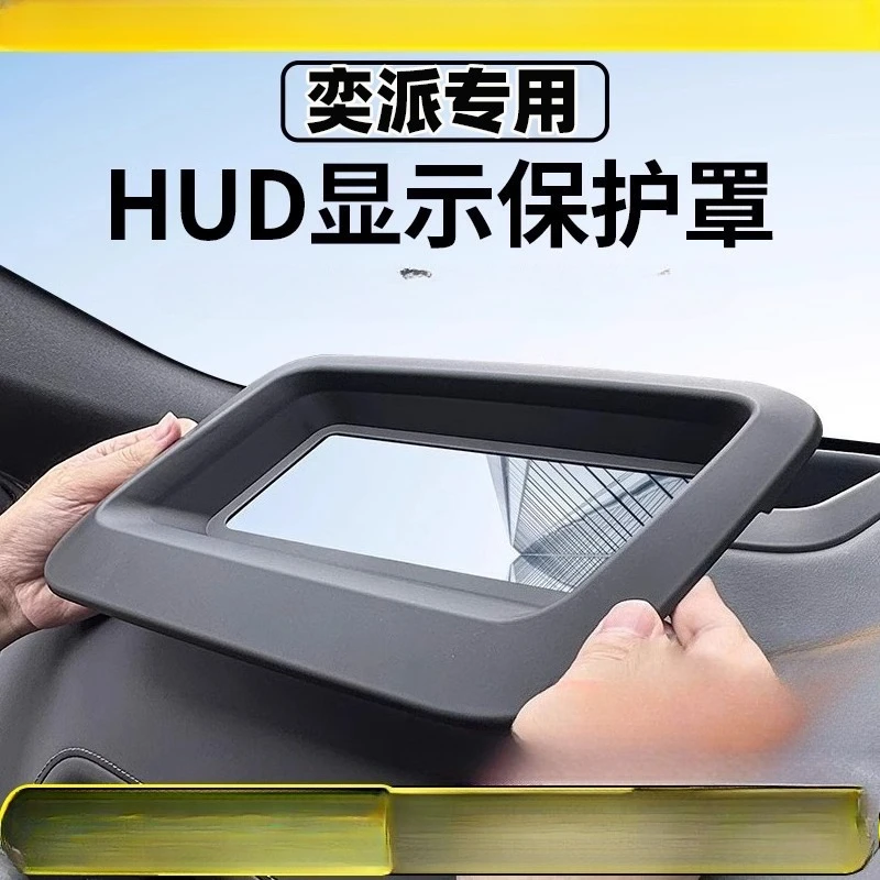 

Для Dongfeng Eπ 007/008 2024-2025 Защитный чехол HUD - антибликовый и пылезащитный экран дисплея