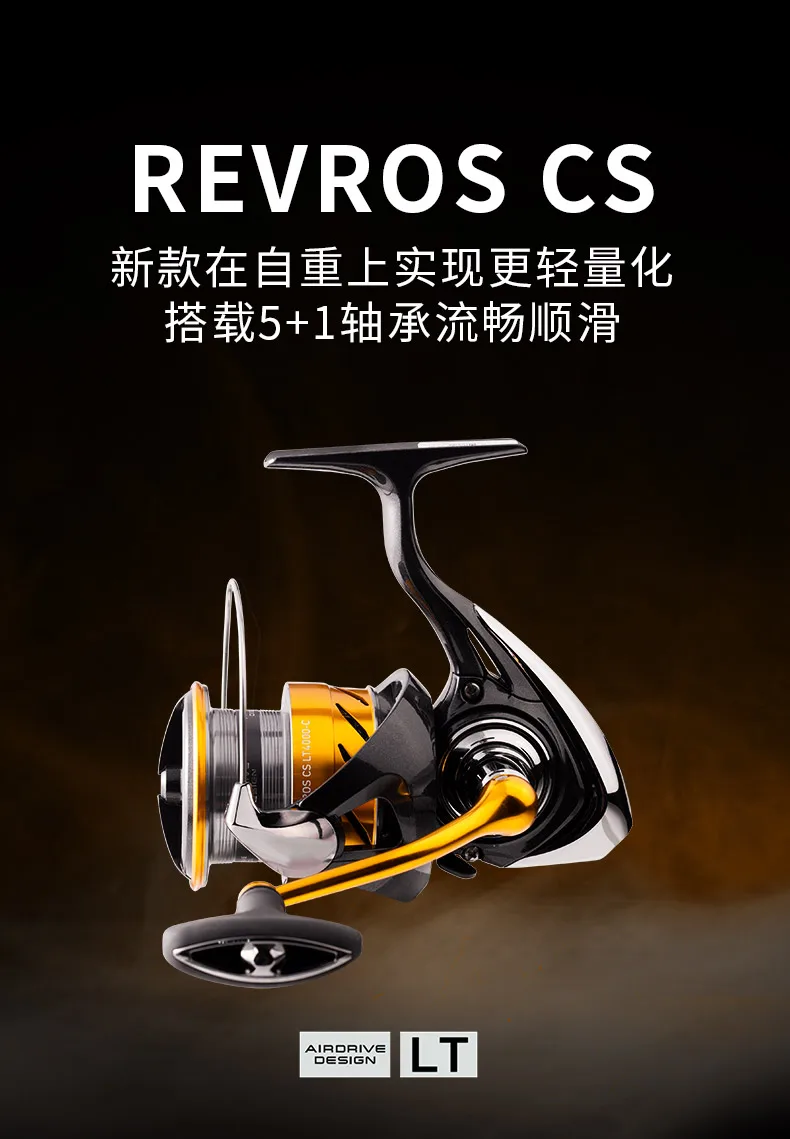 24 DAIWA REVROS CS LT Spinn-Angelrolle, Baitcasting-Rolle, 5 + 1BB, Zugkraft 5–12 kg, Salzwasserräder mit niedrigem Übersetzungsverhältnis – Detail 1