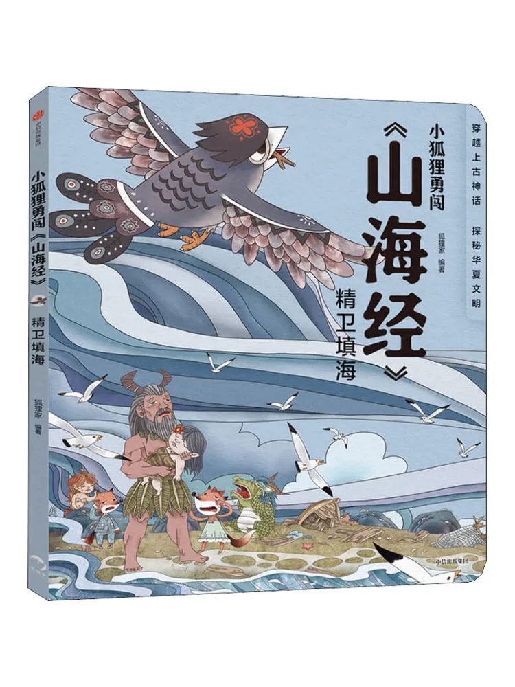 

Книга-Winshare Jingwei Морская начинка
