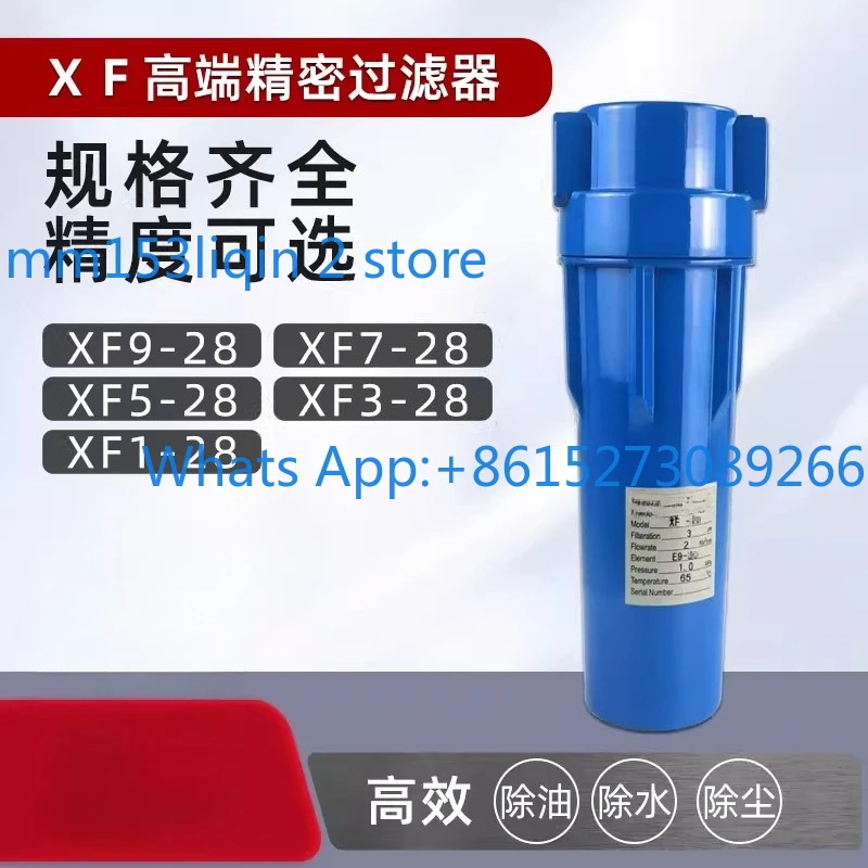 XF cold dryer compressed air precision filter XF9-28/XF7-28/XF5-28/XF3-28/XF1-28