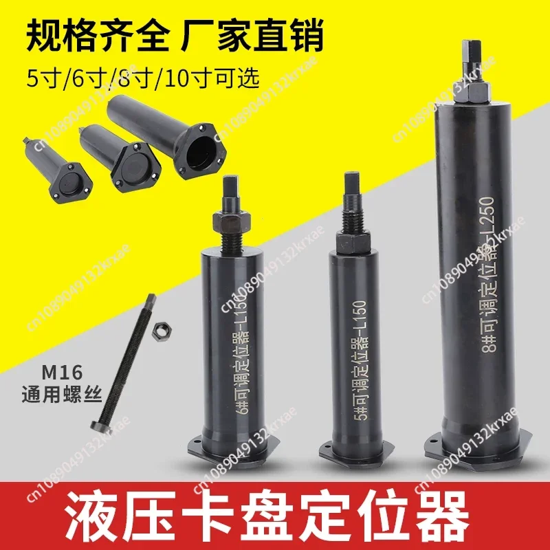 1pcs  Hydraulic chuck locator, extended dustproof cover, adjustable three jaw chuck accessory with mountain support