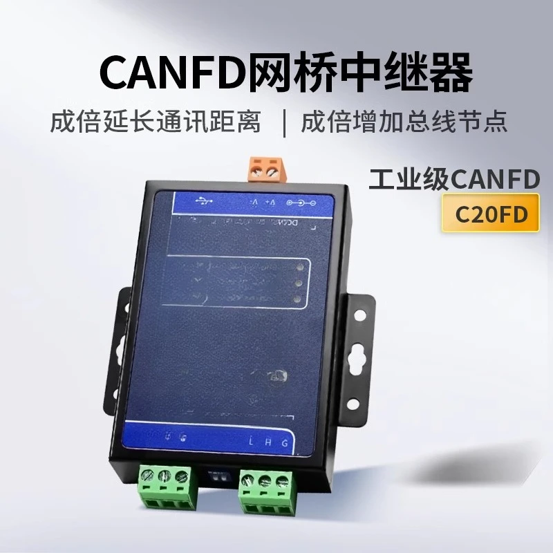 Répéteur de pont Répéteur CAN industriel CANHub-C20FD