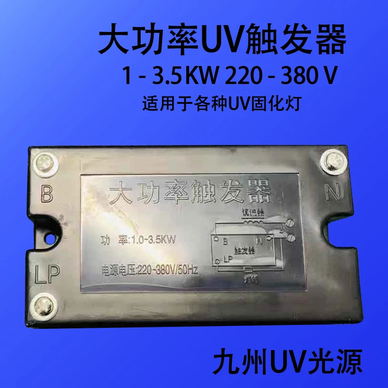 High Power Trigger 1-3.5KW 1-6KW Plate Printer Rectifier UV Lamp Trigger