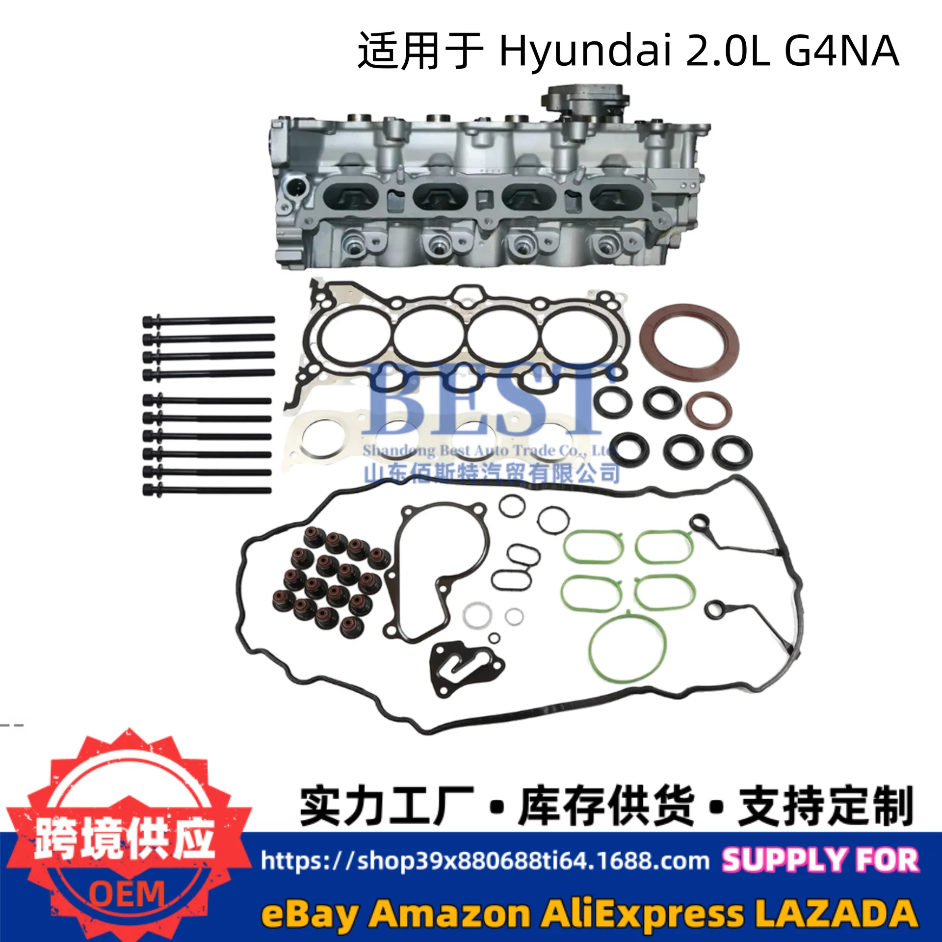 

Suitable for Auto Parts Cylinder Head Assembly Cylinder Gasket Oil Seal Repair Kit Bolt Kit G4NA Hyundai 2.0L