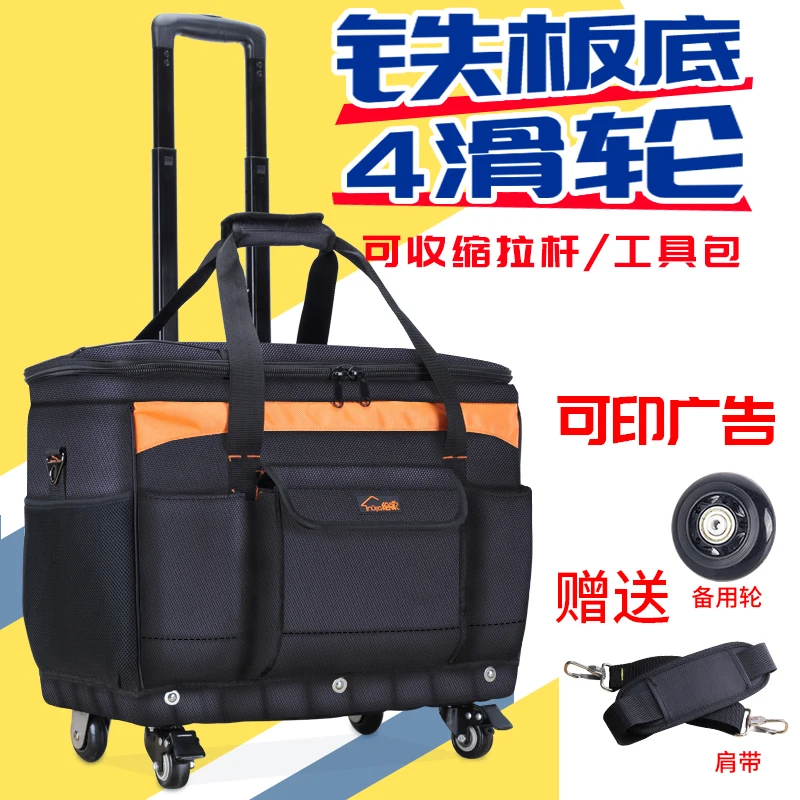 

Large multi-functional installation and maintenance after-sales electrician bag with wheel tie rod type tool case bag tie rod to