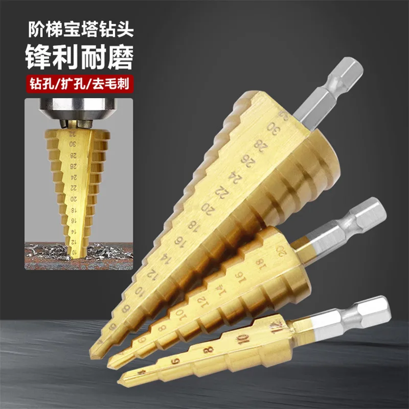 Triangular shank hexagonal shank step drill, pagoda drill, step bearing steel drill set 4-32 4-20 4-12