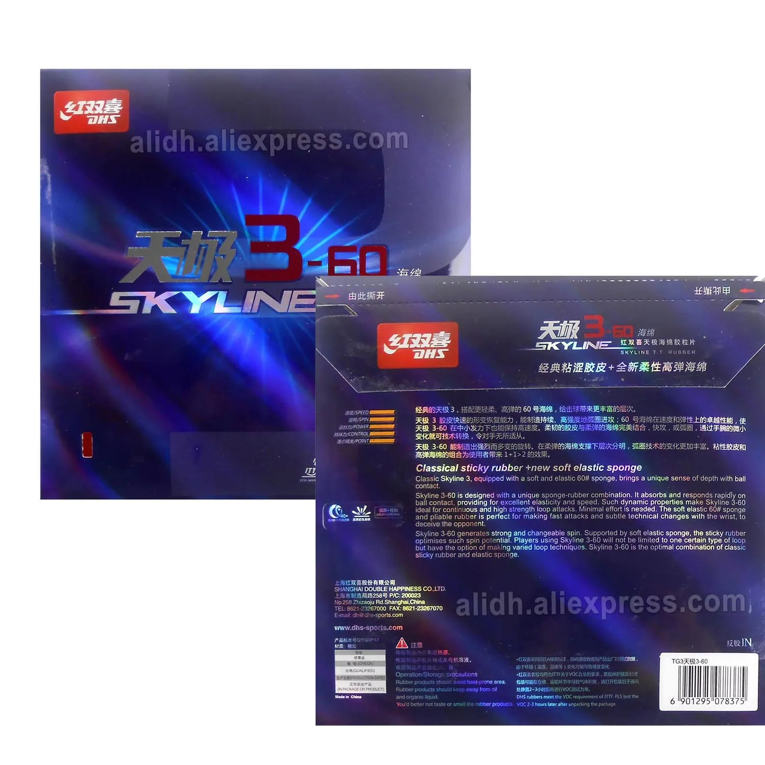 

DHS Skyline TG 3-60 TG III TG-3 TG3-60 Резиновая ракетка для настольного тенниса с оранжевой губкой