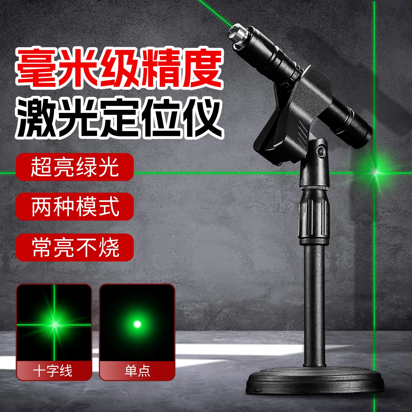 

High Precision Green Laser Distance Meter Outdoor Engineering Cross Line Infrared Range Finder
